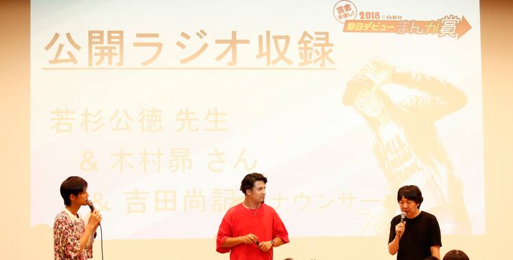 木村昴 ラップ好きからしたら爆上がり と若杉公徳 ライミングマン をリスペクト イベントレポート コミックナタリー