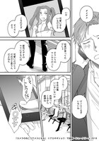 「カメラの向こうでメスになる」より