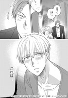 「カメラの向こうでメスになる」より