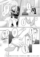 「カメラの向こうでメスになる」より