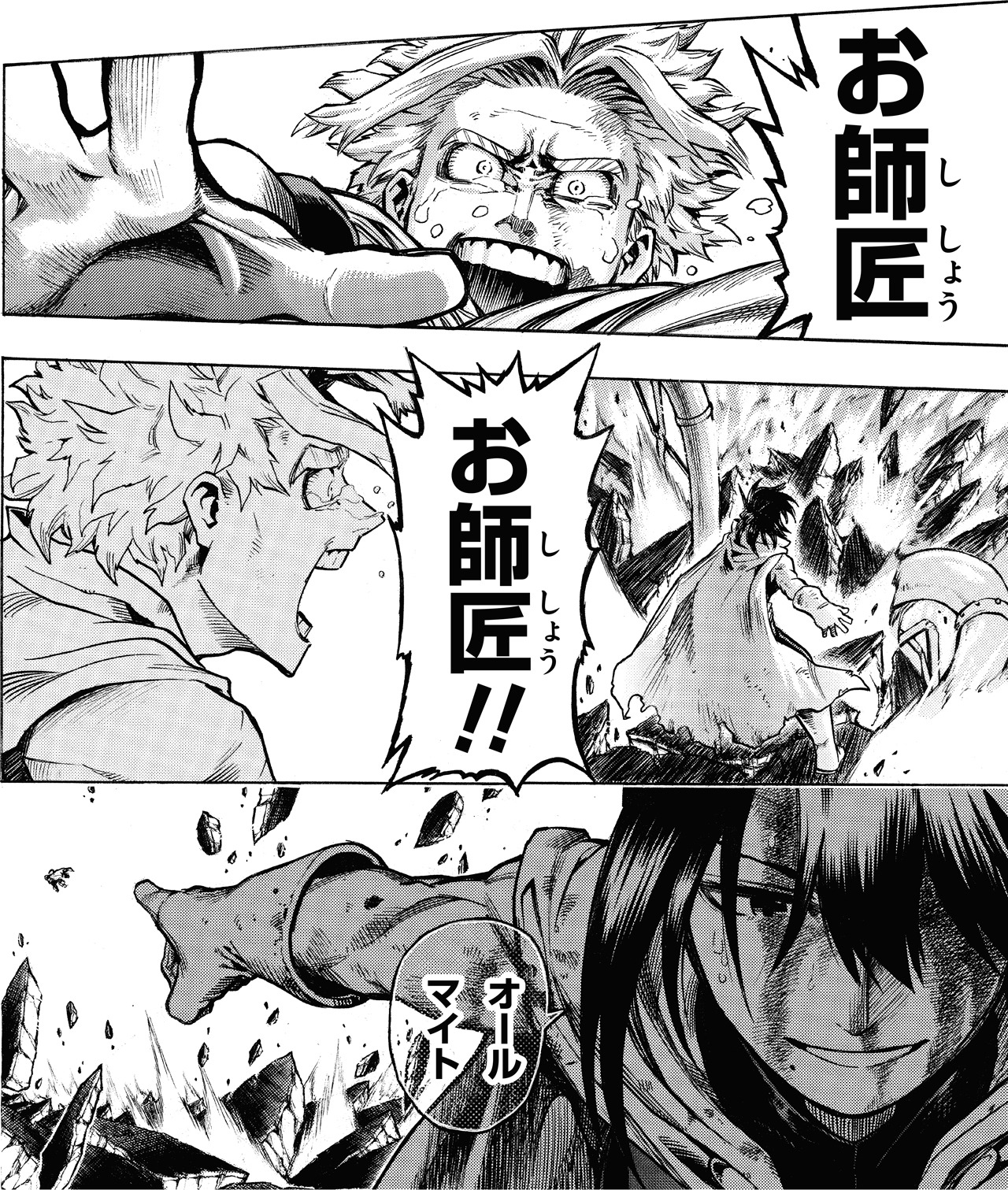 「No.0 ALL MIGHT：RISING」より。