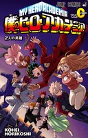 「僕のヒーローアカデミア Vol. Origin」