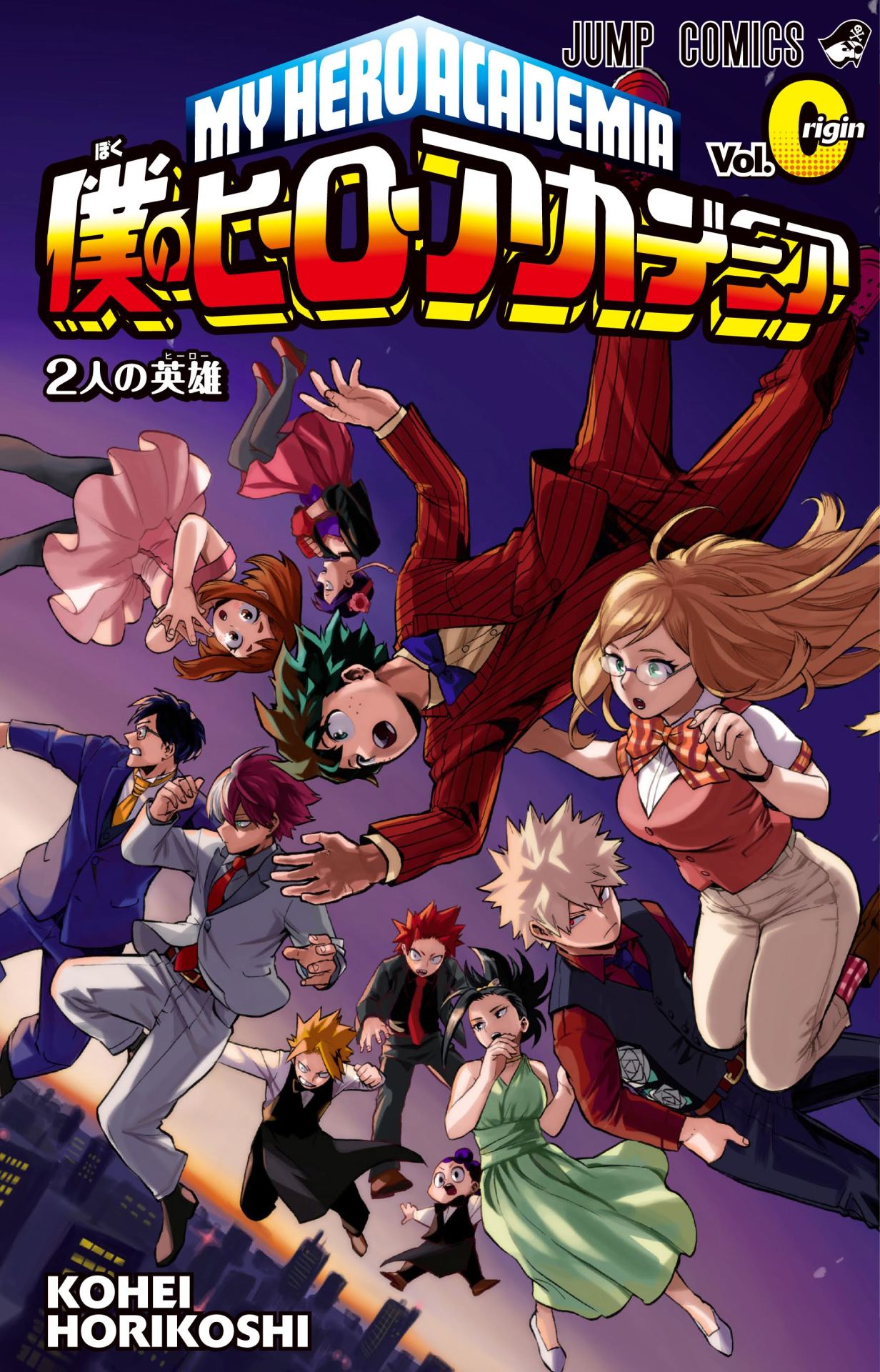 「僕のヒーローアカデミア Vol. Origin」