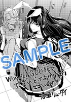 「いわかける！ ―Climbing Girls―」1巻WonderGOO購入特典。