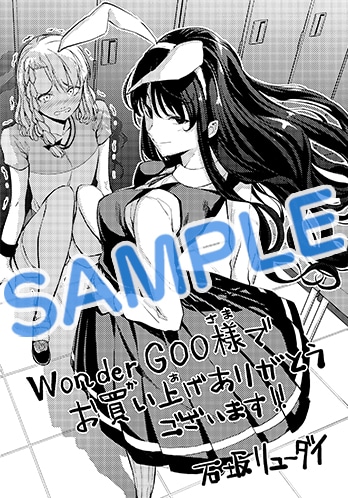 「いわかける！ ―Climbing Girls―」1巻WonderGOO購入特典。