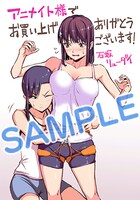 「いわかける！ ―Climbing Girls―」1巻アニメイト購入特典。
