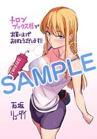 「いわかける！ ―Climbing Girls―」1巻メロンブックス購入特典。