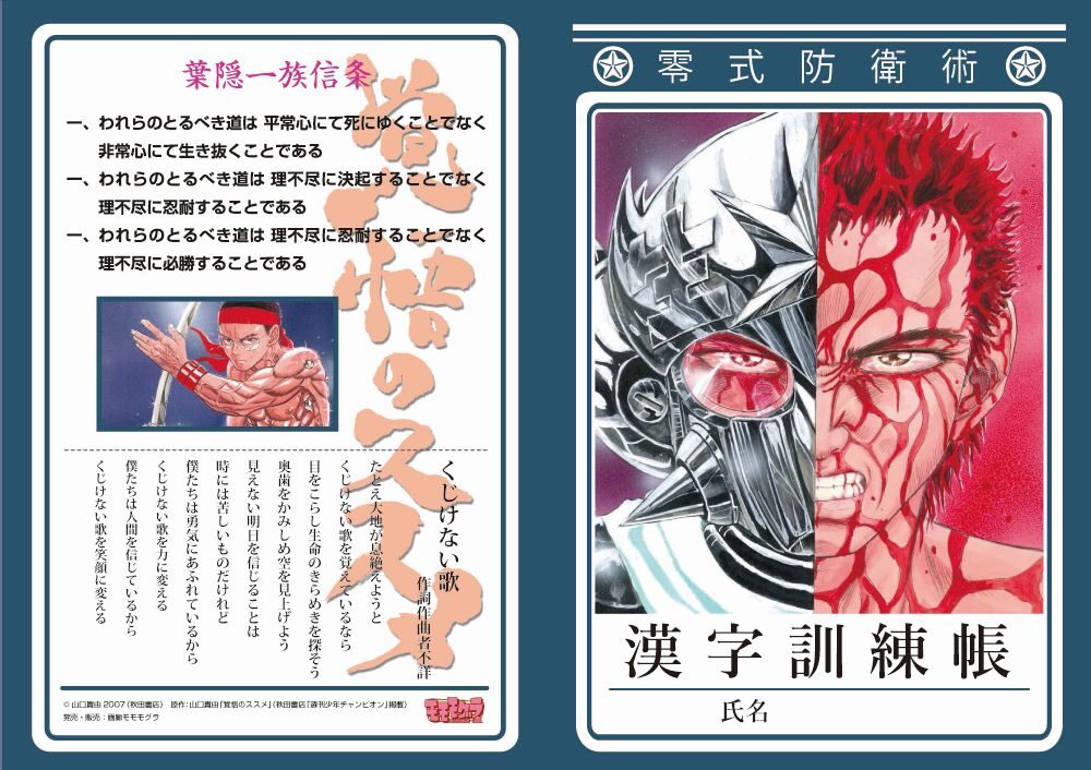 kakugo_note.jpg?impolicy=lt& 