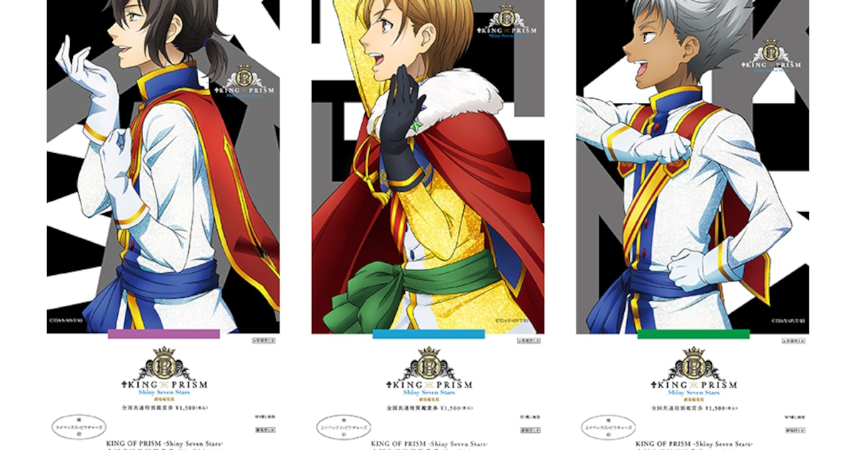 キンプリ」新作前売券にオバレ＆シュワロ生の描き下ろし、コミケ限定 