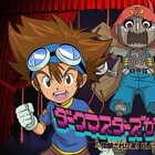 「デジモン」ダークマスターズからの挑戦状に立ち向かう謎解きイベント開催