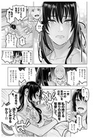 「おやすみシェヘラザード」の第4話「君の名は。」より。