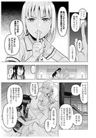 「おやすみシェヘラザード」の第5話「アウトレイジ」より。