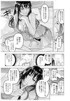 「おやすみシェヘラザード」第1集中面