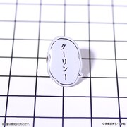 「うる星やつら ピンズセット」のラムセットの1種。