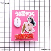 「うる星やつら ピンズセット」のラムセット。