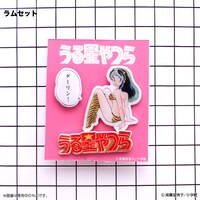 「うる星やつら ピンズセット」のラムセット。