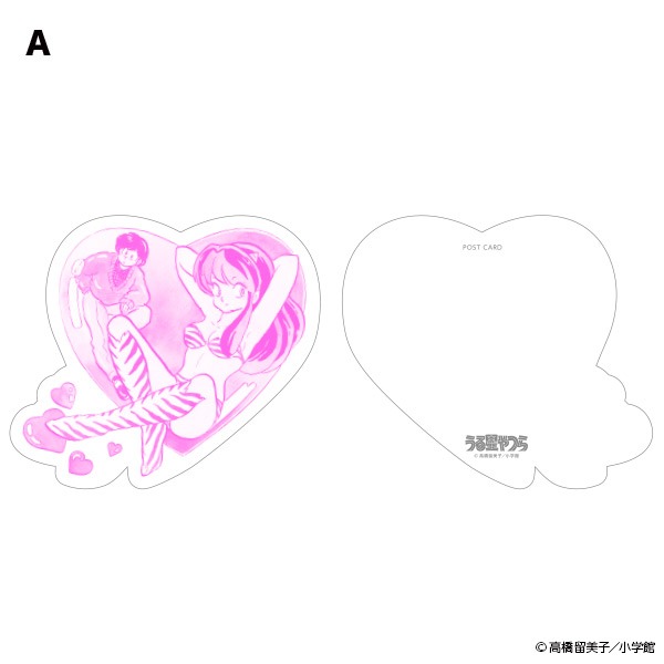 「うる星やつら ダイカットポストカード」の1種。