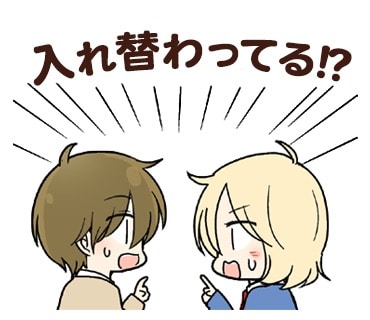 「思春期ビターチェンジ」のLINEスタンプ。