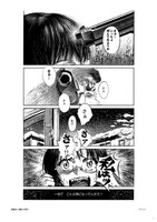 読み切り「嘘墟」より。