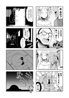 「ヒトでなしに振り回される童貞。とてもつらい」0話より。