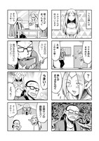 「ヒトでなしに振り回される童貞。とてもつらい」1話より。