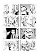 「ヒトでなしに振り回される童貞。とてもつらい」1話より。