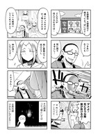 「ヒトでなしに振り回される童貞。とてもつらい」1話より。