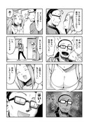 「ヒトでなしに振り回される童貞。とてもつらい」1話より。