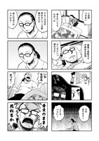 「ヒトでなしに振り回される童貞。とてもつらい」1話より。