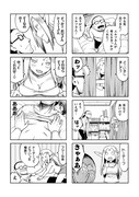 「ヒトでなしに振り回される童貞。とてもつらい」1話より。
