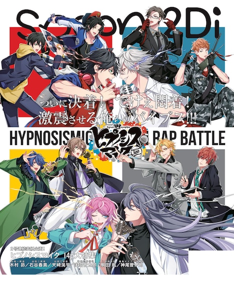 spoon.2Di vol.40の裏表紙。