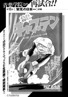 「キャプテン＆プレイボール パーフェクトBOOK」より。