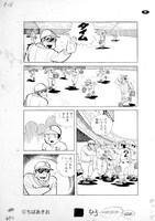 「キャプテン＆プレイボール パーフェクトBOOK」より。