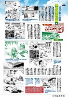 「キャプテン＆プレイボール パーフェクトBOOK」より。