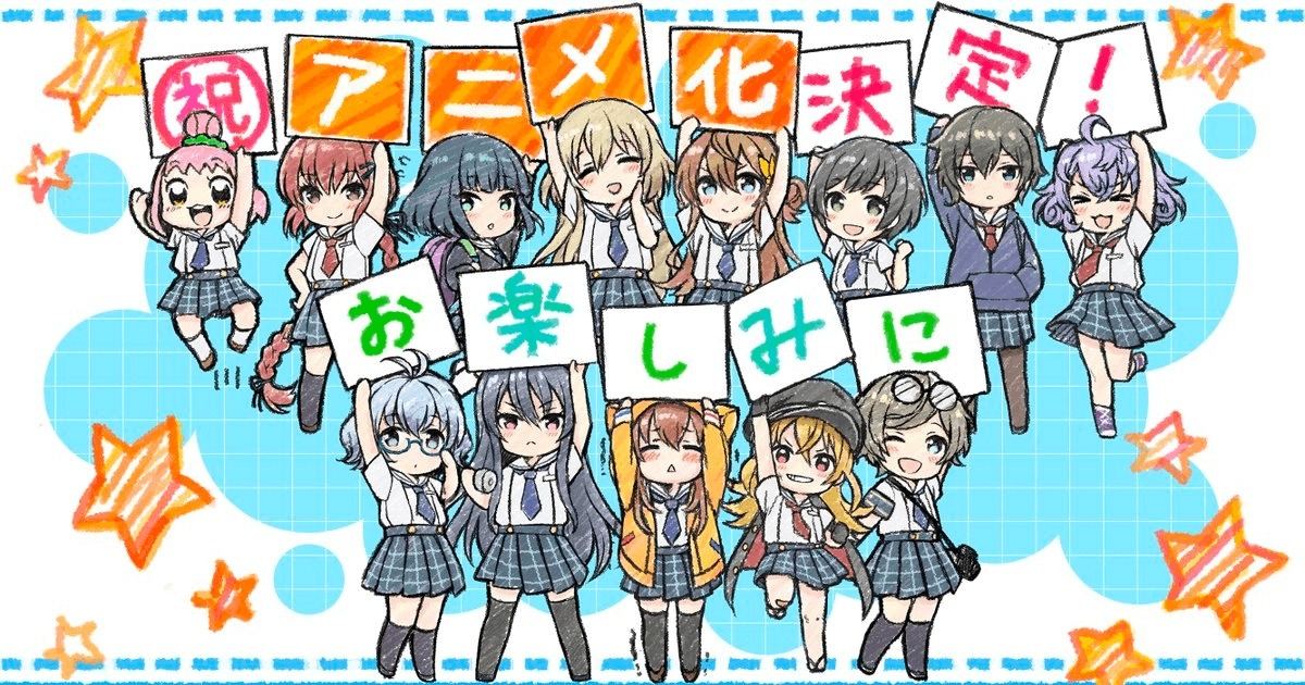 「八月のシンデレラナイン」テレビアニメ化の告知画像。