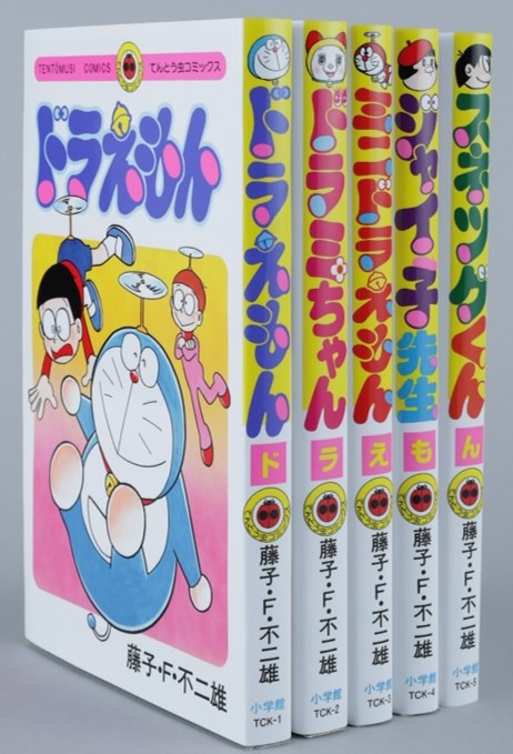 全種類集めると、ブックカバーの背表紙に「ド」「ラ」「え」「も」「ん」の文字が並ぶ。