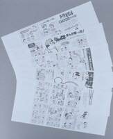 ブックカバーの裏面にも読んでいて楽しめる記事が掲載されている。