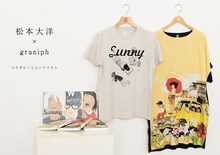 松本大洋とグラニフのコラボレーションアイテム。
