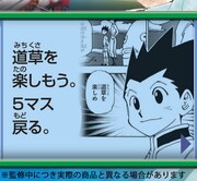 「HUNTER×HUNTER」のマス。