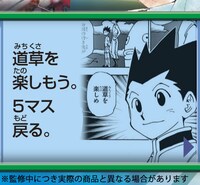 「HUNTER×HUNTER」のマス。