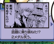 「銀魂」のマス。