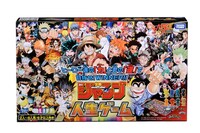 「週刊少年ジャンプ人生ゲーム」