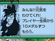 「DRAGON BALL」のマス。