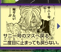 「ONE PIECE」のマス。