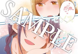 COMIC ZIN特典
