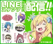 アニメ「邪神ちゃん」LINEスタンプ第2弾発売、第1話から4話の振り返り上映も