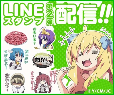 「邪神ちゃんドロップキック」LINEスタンプの紹介画像。