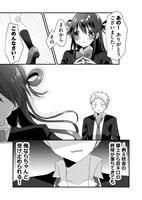 「恋のハナシをしませんか。」より。