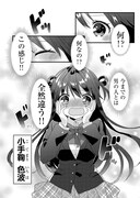 「恋のハナシをしませんか。」より。