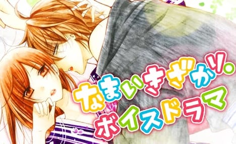 「なまいきざかり。」ビジュアル